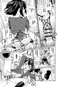 Page 83 of Shoujo Konkatsu Jidai | 少女婚活时代