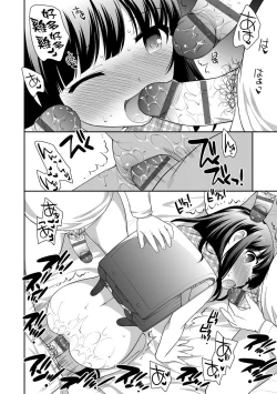 Page 118 of Loli Kuri Gohan | 香甜鬆軟蘿莉飯