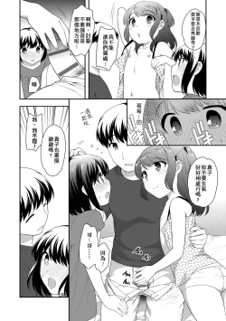 Page 158 of Loli Kuri Gohan | 香甜鬆軟蘿莉飯