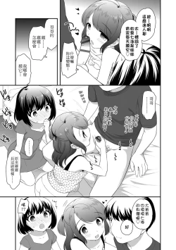 Page 159 of Loli Kuri Gohan | 香甜鬆軟蘿莉飯