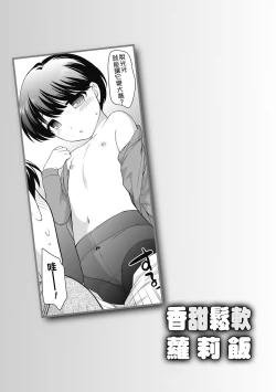 Page 33 of Loli Kuri Gohan | 香甜鬆軟蘿莉飯