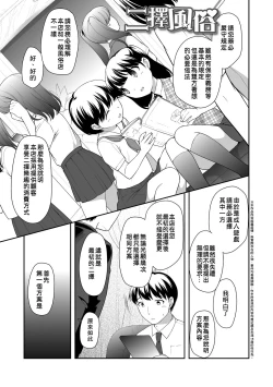 Page 35 of Loli Kuri Gohan | 香甜鬆軟蘿莉飯