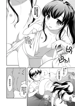 Page 40 of Loli Kuri Gohan | 香甜鬆軟蘿莉飯