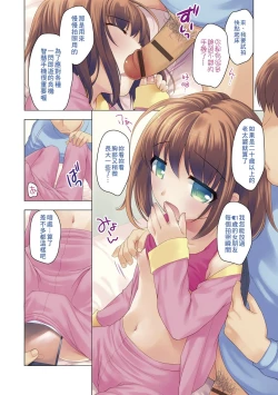 Page 6 of Loli Kuri Gohan | 香甜鬆軟蘿莉飯