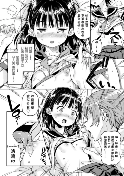 Page 134 of Mokkai suru no ? | 要不要再愛一次？