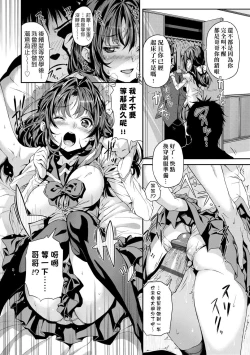 Page 180 of Mokkai suru no ? | 要不要再愛一次？