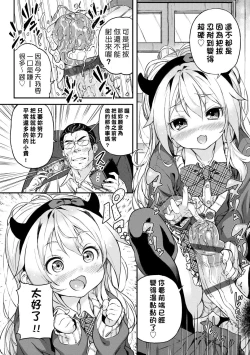 Page 200 of Mokkai suru no ? | 要不要再愛一次？