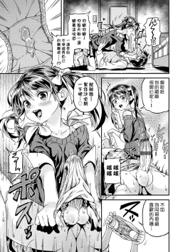 Page 31 of Mokkai suru no ? | 要不要再愛一次？