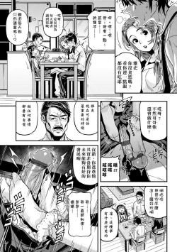 Page 37 of Mokkai suru no ? | 要不要再愛一次？