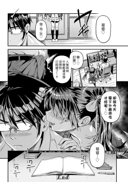 Page 54 of Mokkai suru no ? | 要不要再愛一次？