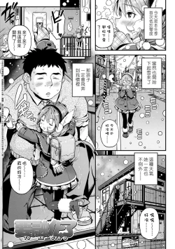 Page 55 of Mokkai suru no ? | 要不要再愛一次？