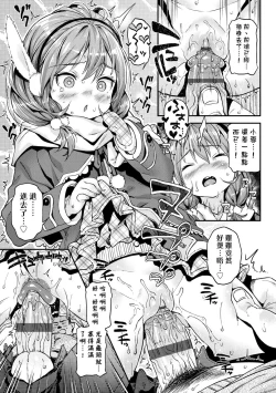 Page 69 of Mokkai suru no ? | 要不要再愛一次？