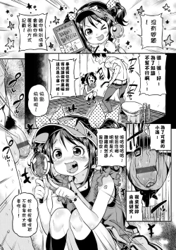 Page 80 of Mokkai suru no ? | 要不要再愛一次？