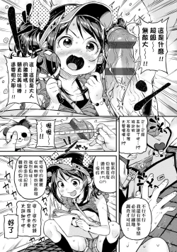 Page 83 of Mokkai suru no ? | 要不要再愛一次？