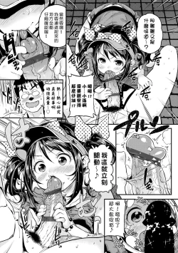 Page 84 of Mokkai suru no ? | 要不要再愛一次？