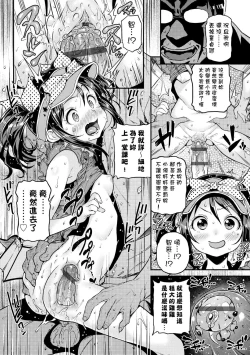 Page 90 of Mokkai suru no ? | 要不要再愛一次？