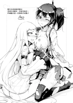 Page 48 of Hishokan Kaga no Natsuyasumi Soushuuhen