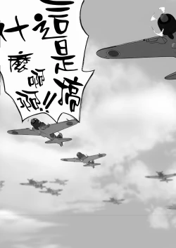 Page 54 of Hishokan Kaga no Natsuyasumi Soushuuhen