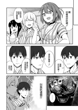 Page 63 of Hishokan Kaga no Natsuyasumi Soushuuhen