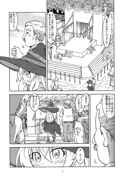 Page 11 of Tabinoma Nikki ni wa Shirusenakatta koto.