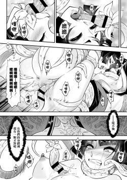 Page 21 of Eisei no Minamoto Kouhen