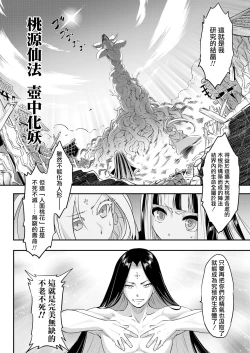 Page 25 of Eisei no Minamoto Kouhen