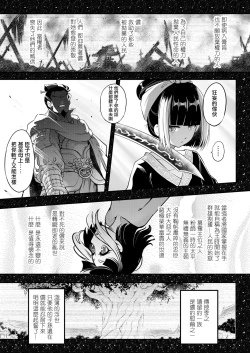 Page 4 of Eisei no Minamoto Kouhen