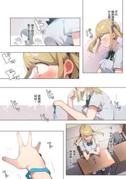 Page 11 of Anzen Roshutsu Kaiheki