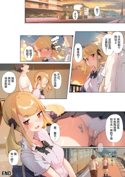 Page 29 of Anzen Roshutsu Kaiheki