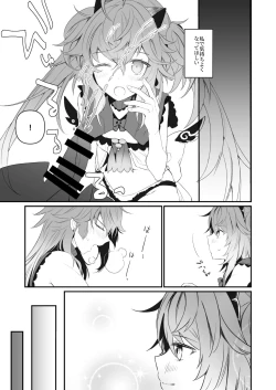 Page 12 of Ramashita Sukebe Hon