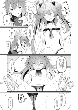 Page 18 of Ramashita Sukebe Hon