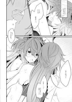 Page 25 of Ramashita Sukebe Hon