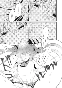 Page 26 of Ramashita Sukebe Hon