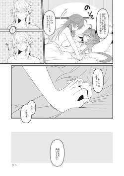 Page 28 of Ramashita Sukebe Hon