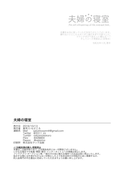 Page 29 of Ramashita Sukebe Hon