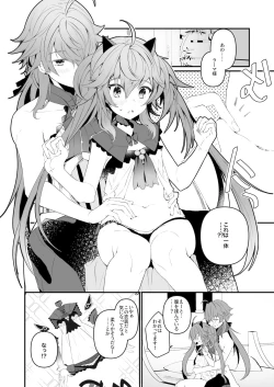 Page 5 of Ramashita Sukebe Hon