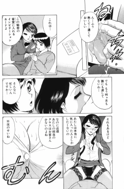 Page 102 of Ai wa Kagi no Kazu dake Vol.1