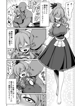 Page 16 of Nureru Moriya Jinja