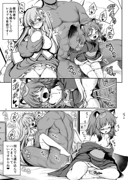 Page 21 of Nureru Moriya Jinja