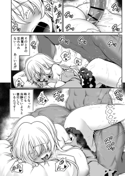 Page 36 of Nureru Moriya Jinja