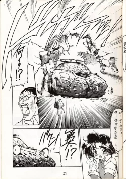 Page 18 of Otokonoko Hon Vol.2