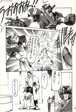 Page 8 of Otokonoko Hon Vol.2