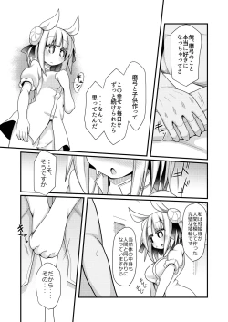 Page 15 of Reichouen Kihon Haikyuu Ryousangata Joutouguu Mayumi Ian Taipu Genchi Kaishuu Shiyou