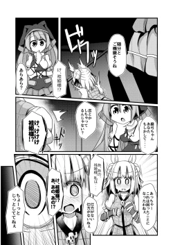 Page 17 of Reichouen Kihon Haikyuu Ryousangata Joutouguu Mayumi Ian Taipu Genchi Kaishuu Shiyou