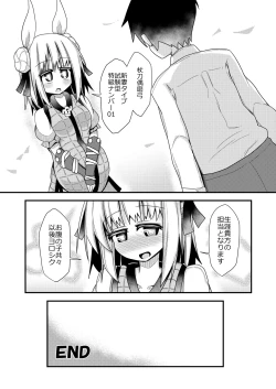 Page 19 of Reichouen Kihon Haikyuu Ryousangata Joutouguu Mayumi Ian Taipu Genchi Kaishuu Shiyou