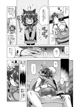 Page 4 of Suteki na Kuu-chan