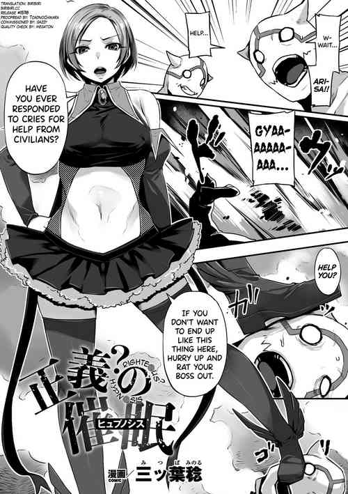 [Mitsuba Minoru] Seigi? no Hypnosis | Righteous? Hypnosis (2D Comic Magazine Saimin Appli de Henshin Heroine o Yaritai Houdai! Vol. 1) [English] [biribiri] [Digital]
