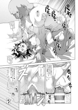 Page 16 of Magical Girl Inori-chan