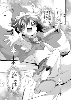 Page 4 of Magical Girl Inori-chan