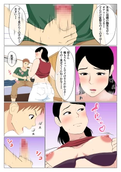 Page 9 of Deki no Warui Ani to Kaa-san ga Sex Shiteta Hanashi